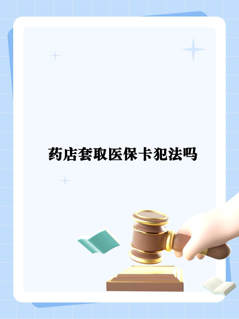 弥勒最新医保卡套取现金违法吗方法分析(最方便真实的弥勒医保卡套取现金违法吗知乎方法)