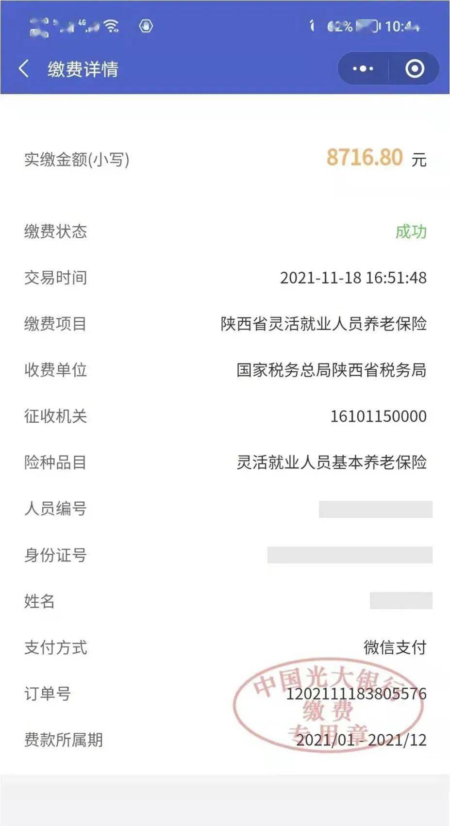 弥勒最新社保套现24小时微信怎么用方法分析(最方便真实的弥勒社保套现24小时微信怎么用不了方法)