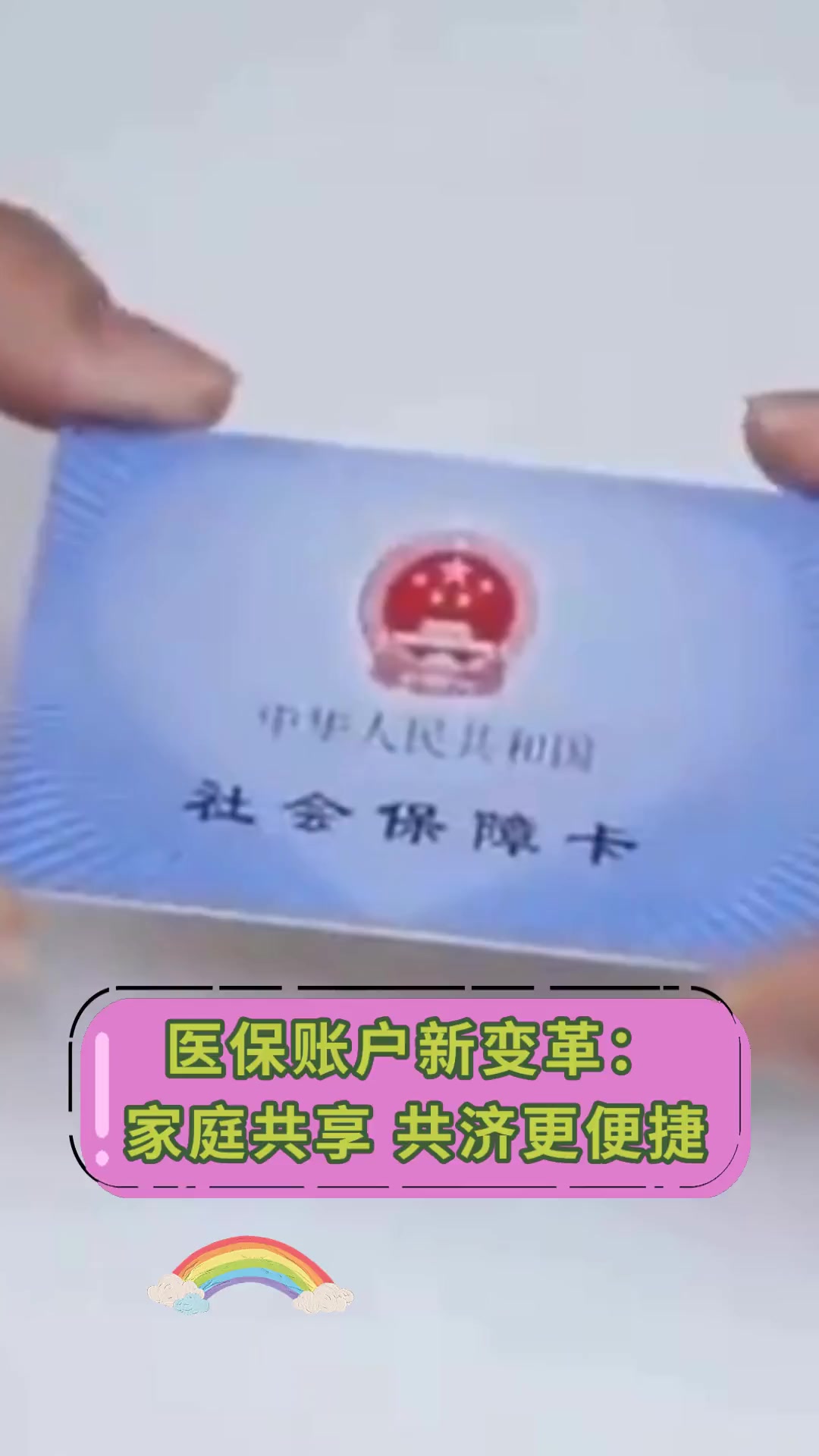 弥勒最新上海急用钱套医保卡方法分析(最方便真实的弥勒上海急用钱套医保卡微信方法)