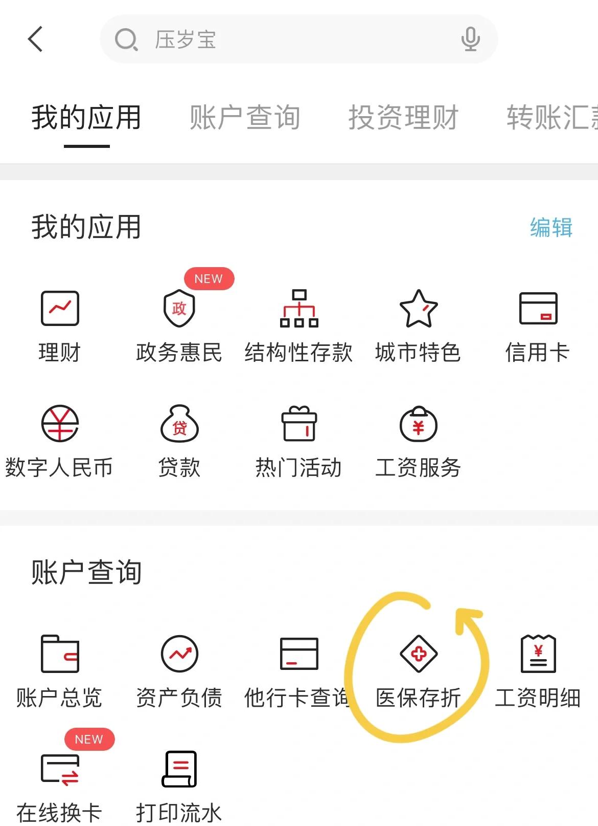 弥勒最新医保卡网上提取现金方法方法分析(最方便真实的弥勒医保在线提取方法)