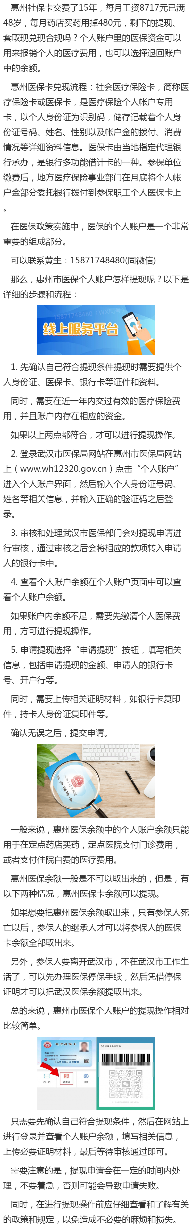 详细阅读:弥勒最新医保卡套取现金渠道重庆方法分析(最方便真实的弥勒医保卡套取现金渠道重庆有哪些方法) 弥勒最新医保卡套取现金渠道重庆方法分析(最方便真实的弥勒医保卡套取现金渠道重庆有哪些方法)
