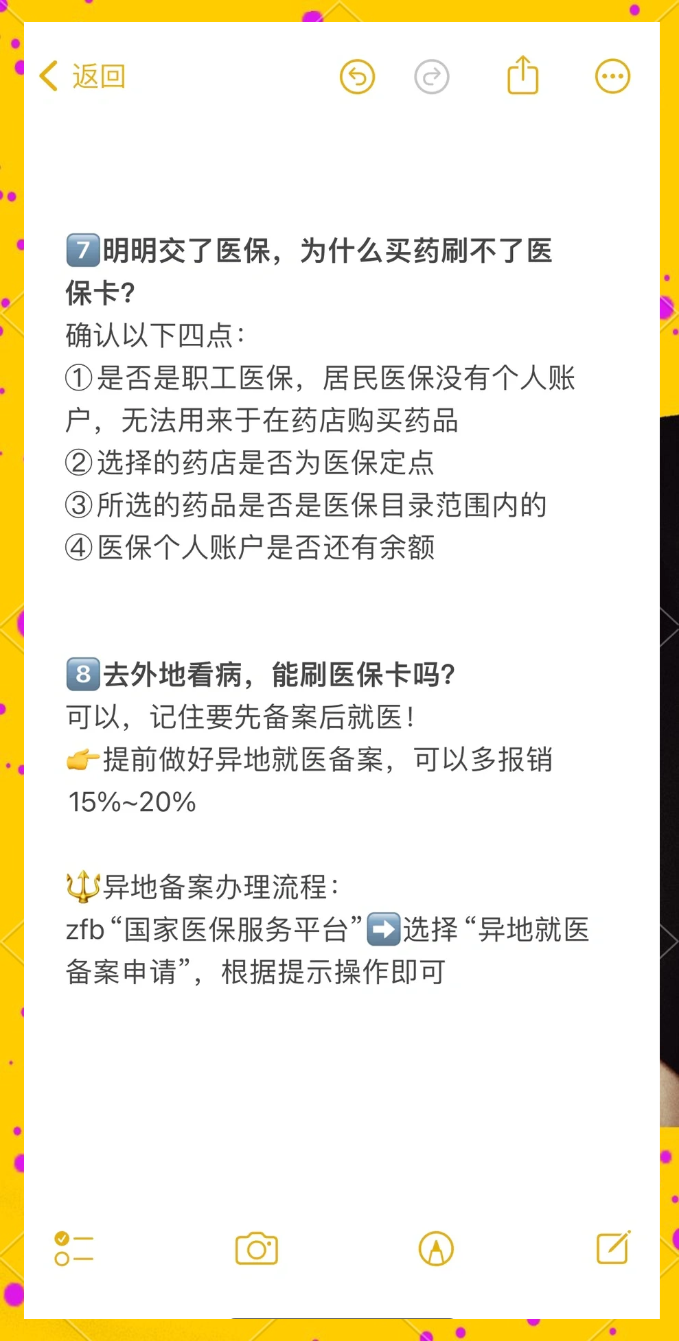 弥勒最新医保卡提现方法方法分析(最方便真实的弥勒个人医保余额怎么提取方法)