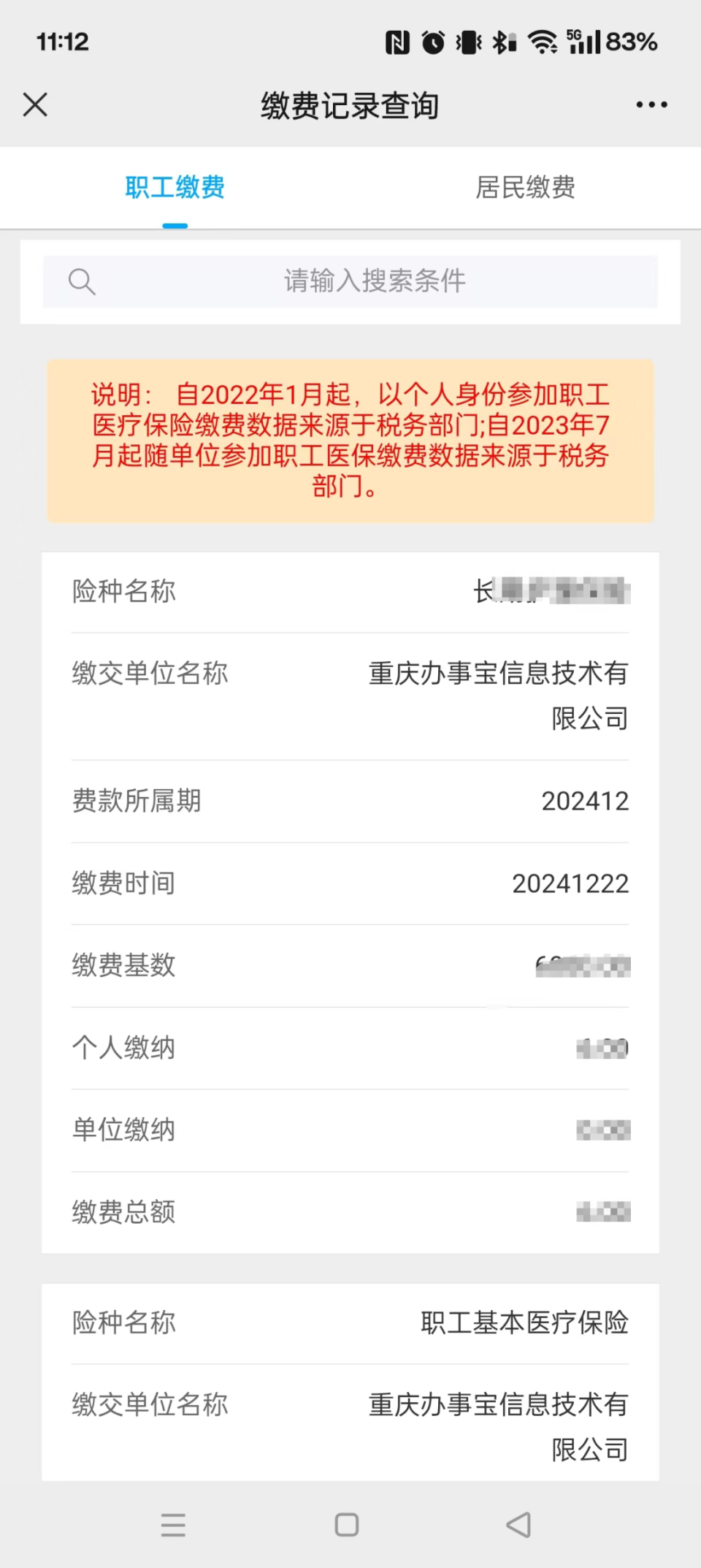 弥勒最新医保个人账户余额微信查询方法分析(最方便真实的弥勒微信医保查询个人账户余额查询方法)