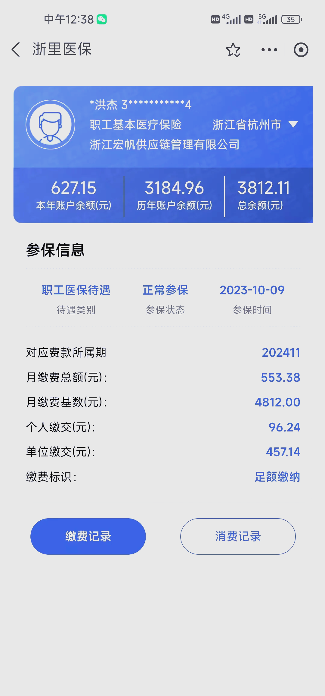 弥勒最新深圳医保的钱怎么提取出来方法分析(最方便真实的弥勒深圳医保提现方法方法)