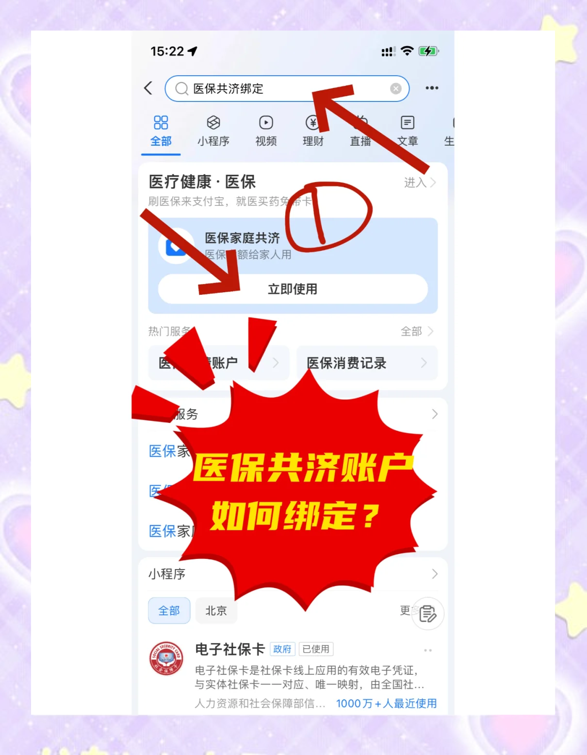 弥勒最新医保卡里余额怎么转给家人使用方法分析(最方便真实的弥勒医保卡余额怎么转给直系亲属方法)