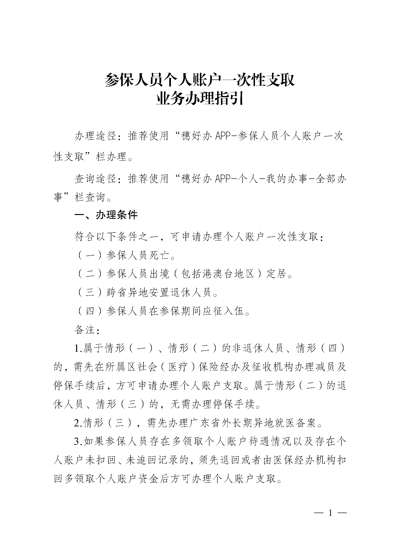 弥勒最新医保提现中介联系方式方法分析(最方便真实的弥勒找中介10分钟提取医保方法)