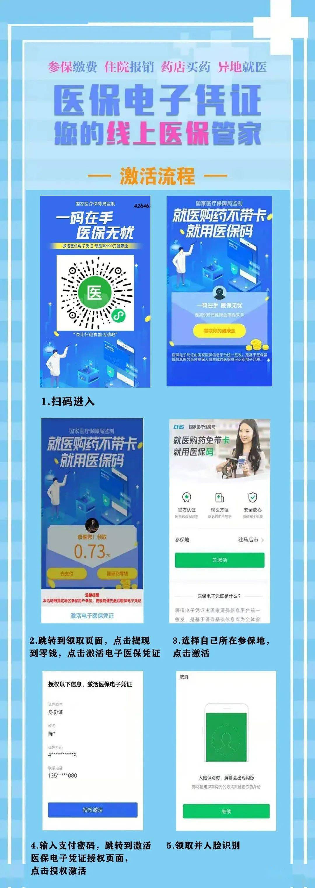 弥勒最新医保怎么套现提现取现方法分析(最方便真实的弥勒医保怎么套现有什么危害方法)