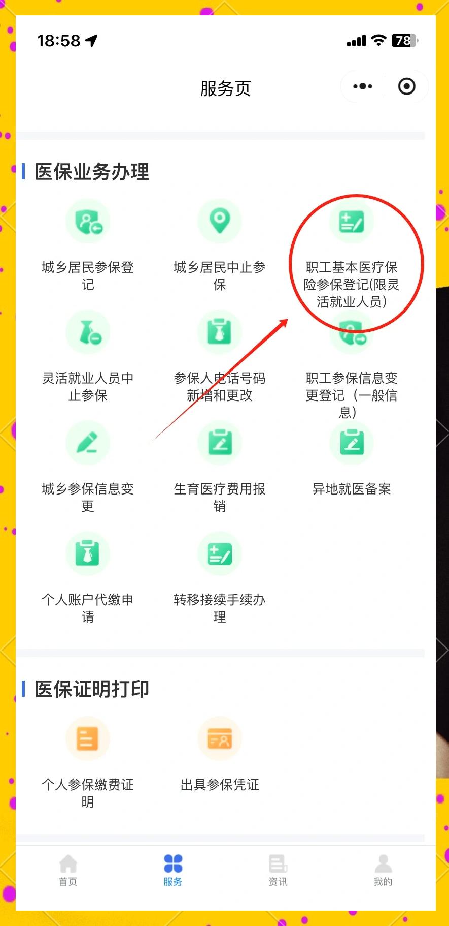 详细阅读:弥勒最新成都医保取现中介方法分析(最方便真实的弥勒成都医保取现中介微信方法) 弥勒最新成都医保取现中介方法分析(最方便真实的弥勒成都医保取现中介微信方法)