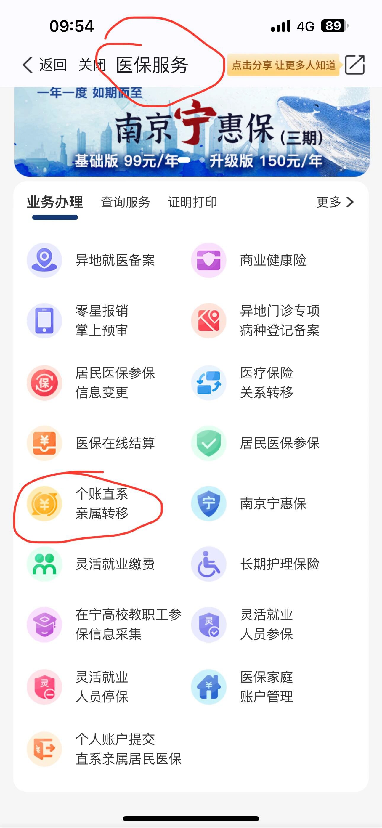 弥勒最新医保个人账户提取方法方法分析(最方便真实的弥勒医保个人账户如何取出方法)