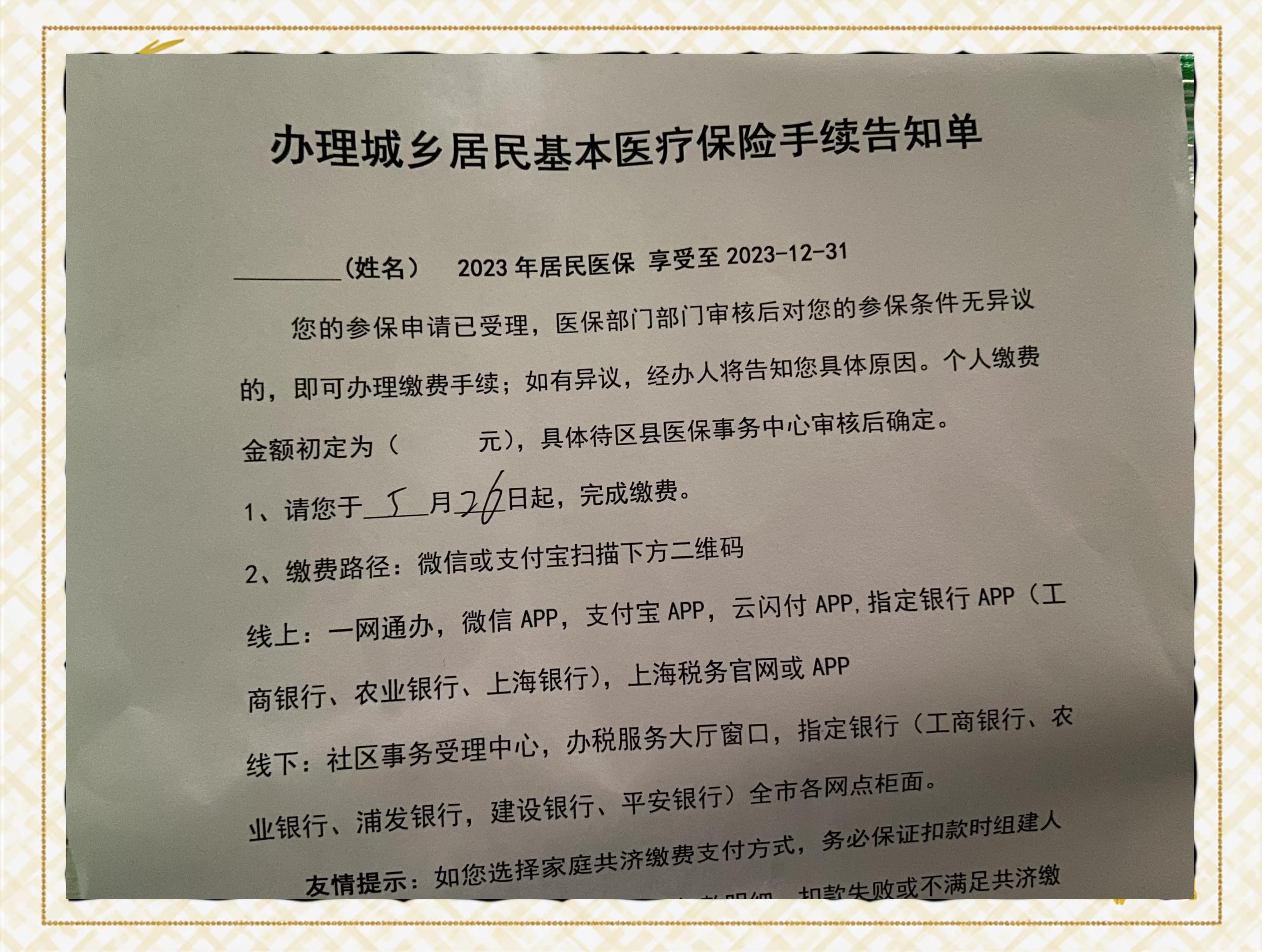 弥勒最新上海在线套医保卡联系方式方法分析(最方便真实的弥勒上海医保卡到哪个地方套现方法)