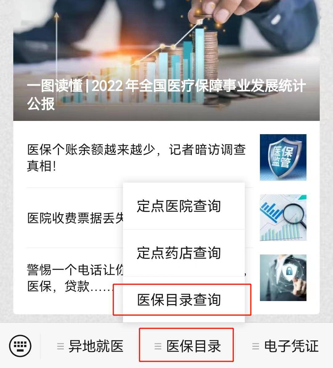 弥勒最新医保取现24小时微信小额方法分析(最方便真实的弥勒医保取现24小时微信小额怎么取方法)