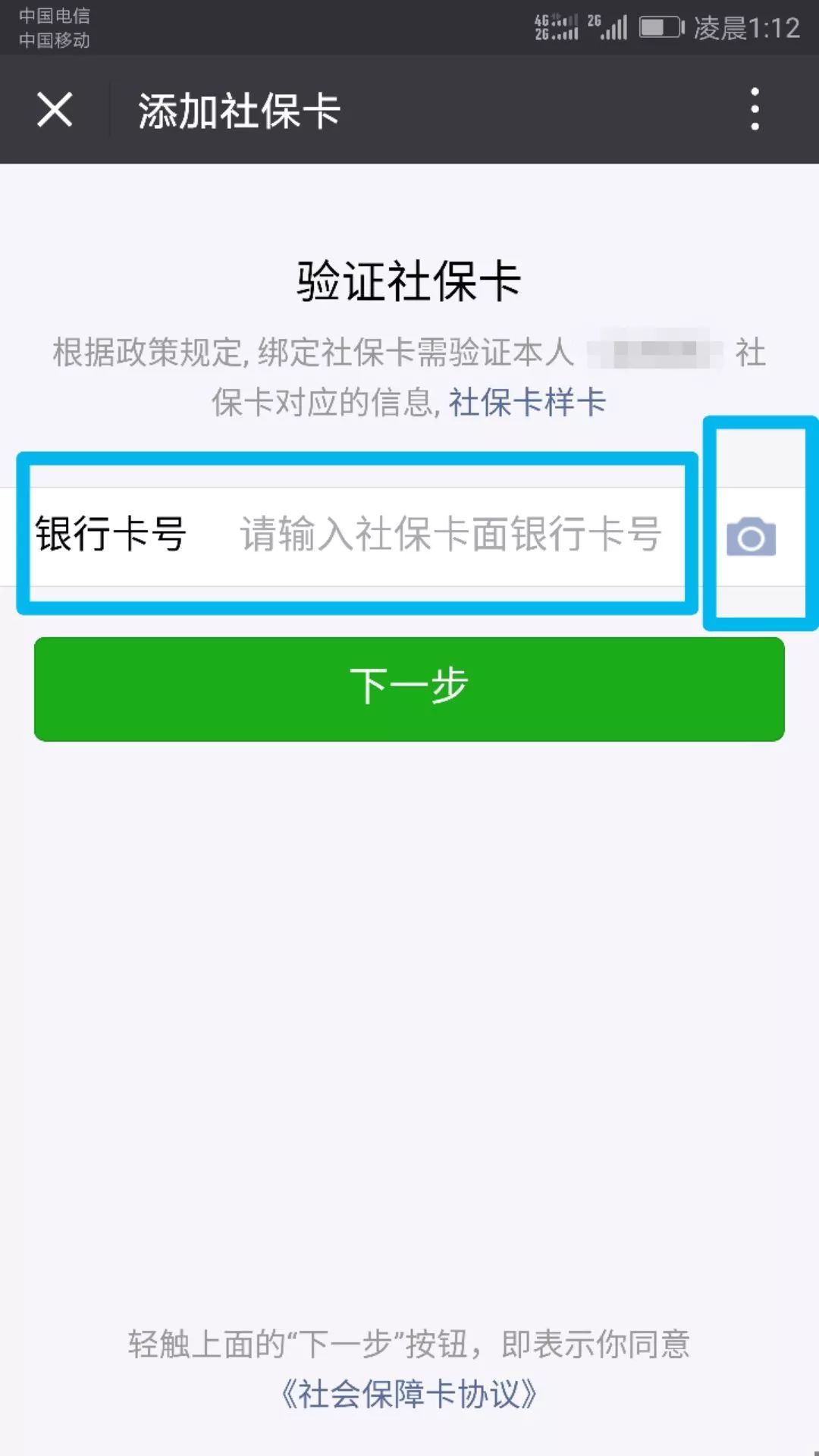 弥勒最新24小时套社保卡微信可以吗方法分析(最方便真实的弥勒24小时套社保卡微信可以吗安全吗方法)