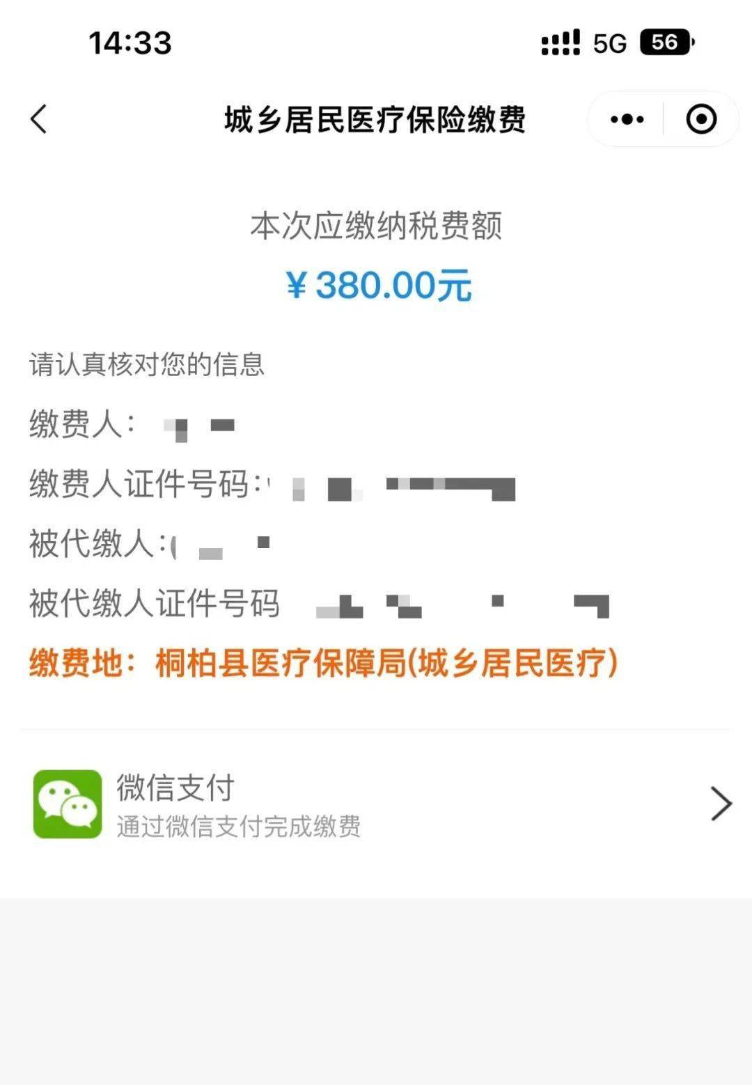 弥勒最新医保取现24小时微信成都方法分析(最方便真实的弥勒成都医保卡取现费用方法)
