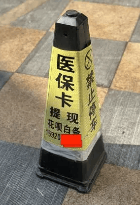 详细阅读:弥勒最新广州医保套现联系电话方法分析(最方便真实的弥勒广州医保套现联系电话查询方法) 弥勒最新广州医保套现联系电话方法分析(最方便真实的弥勒广州医保套现联系电话查询方法)