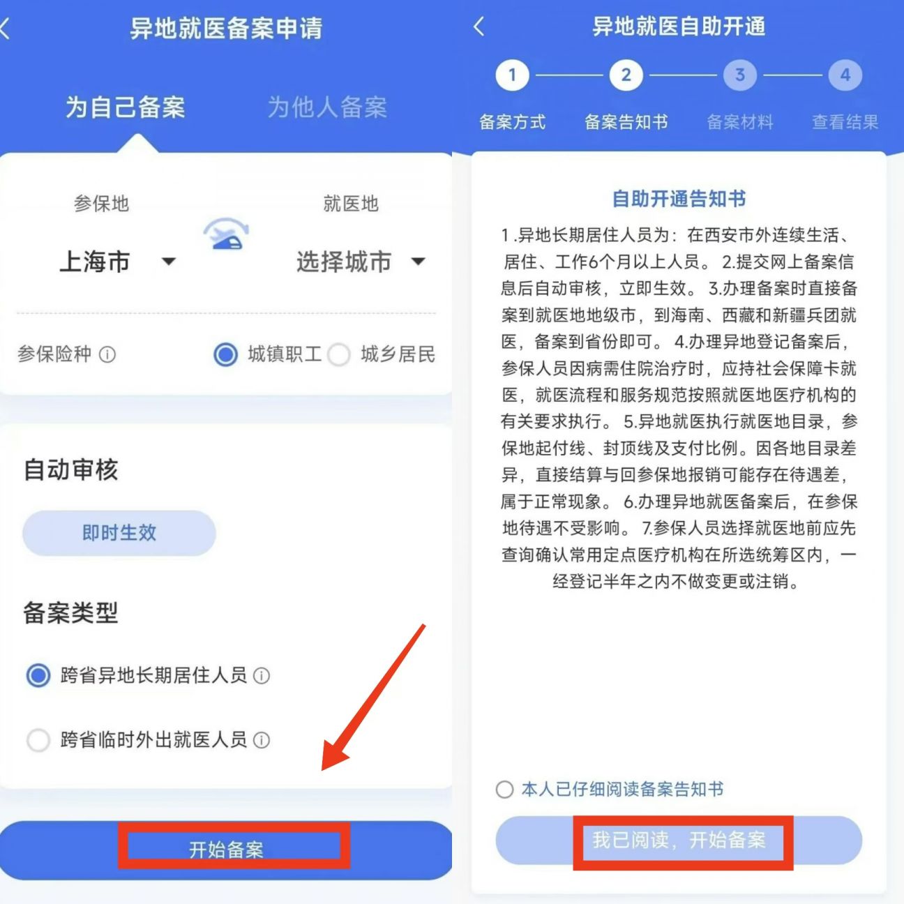 弥勒最新上海医保卡的钱每年什么时候打入方法分析(最方便真实的弥勒上海2021年医保卡的钱什么时候到账方法)