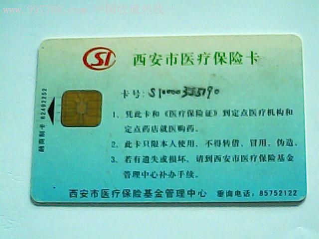 详细阅读:弥勒最新西安哪里有医保卡兑现方法分析(最方便真实的弥勒西安医保卡哪里领方法) 弥勒最新西安哪里有医保卡兑现方法分析(最方便真实的弥勒西安医保卡哪里领方法)