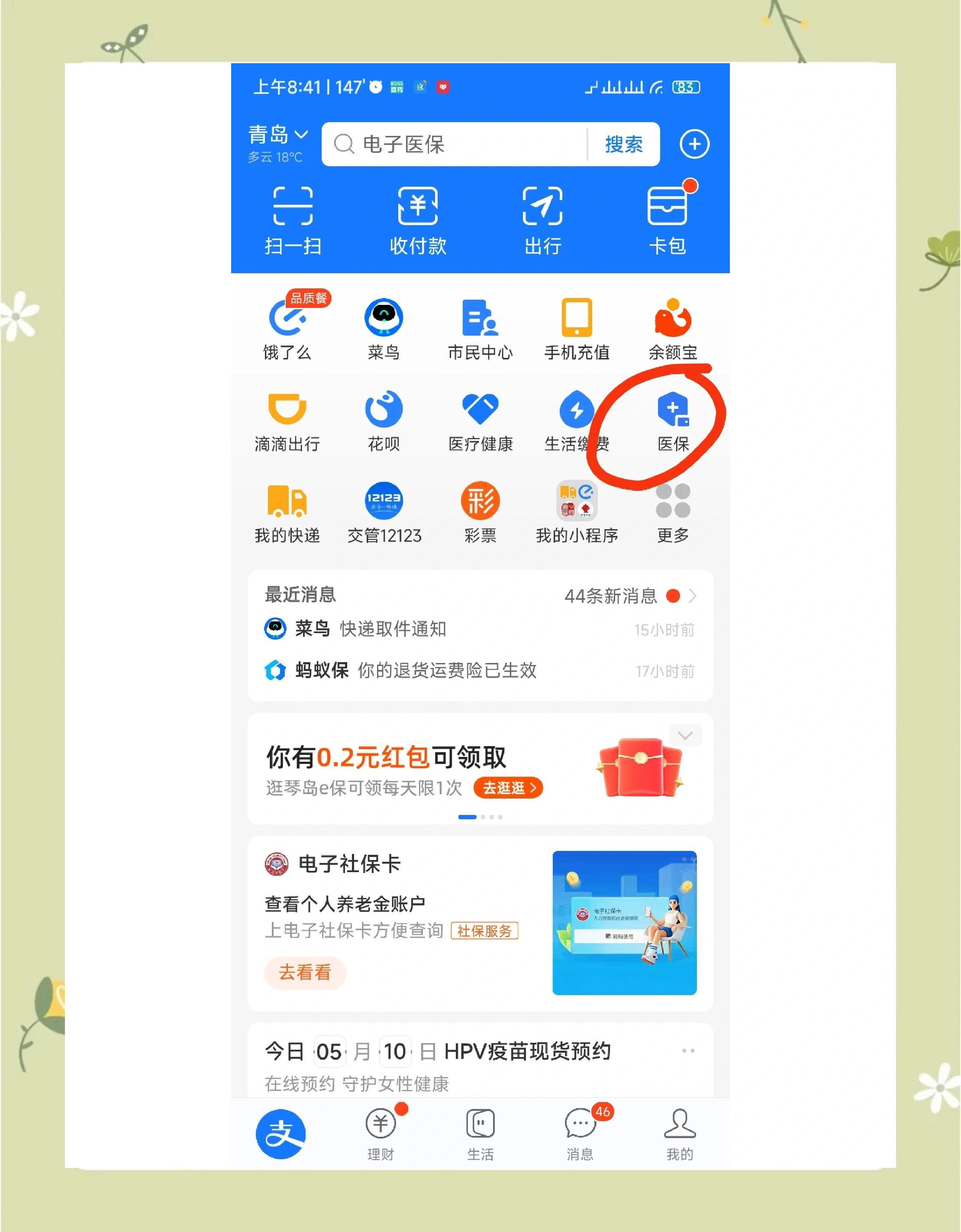 详细阅读:弥勒最新怎么查医保每月到账明细方法分析(最方便真实的弥勒医保每月划入个人账户明细怎么查方法) 弥勒最新怎么查医保每月到账明细方法分析(最方便真实的弥勒医保每月划入个人账户明细怎么查方法)