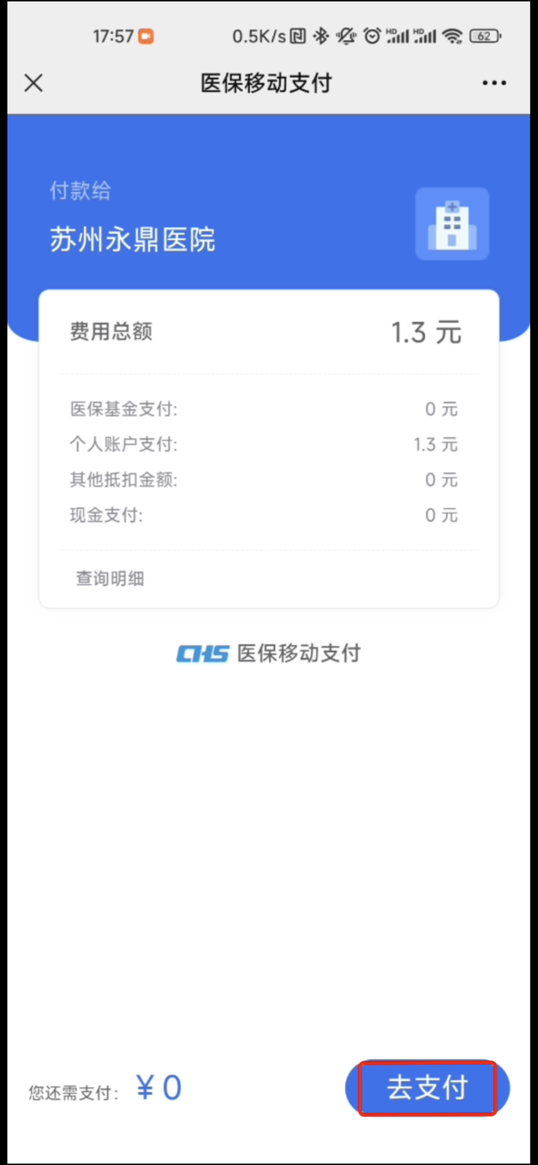 弥勒最新医保提取24小时微信方法分析(最方便真实的弥勒急用钱如何提取医保卡里的钱方法)