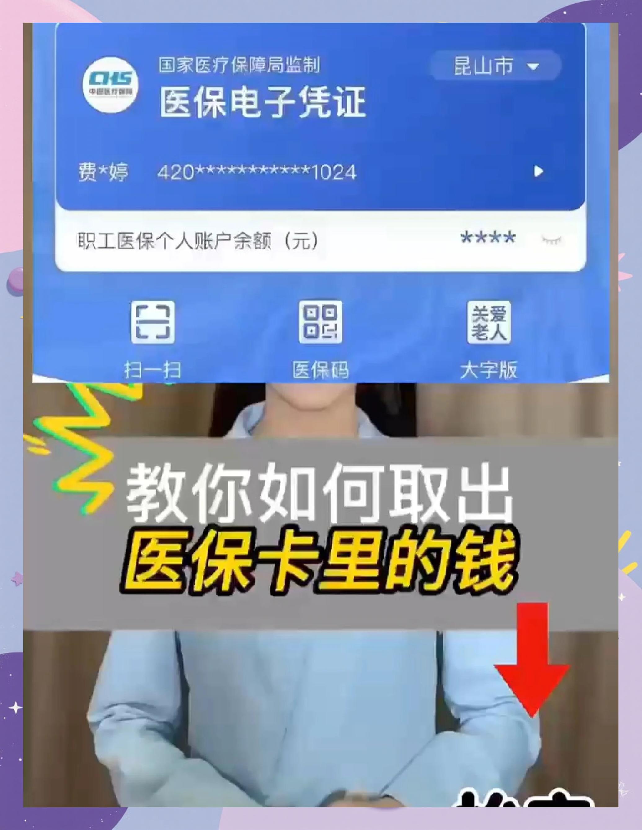 弥勒最新医保卡里面的钱怎么取出来方法分析(最方便真实的弥勒医保卡里的钱能取出来吗方法)