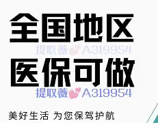 弥勒最新急用钱24小时套医保卡镇江方法分析(最方便真实的弥勒急用钱私人借钱5000无需审核方法)