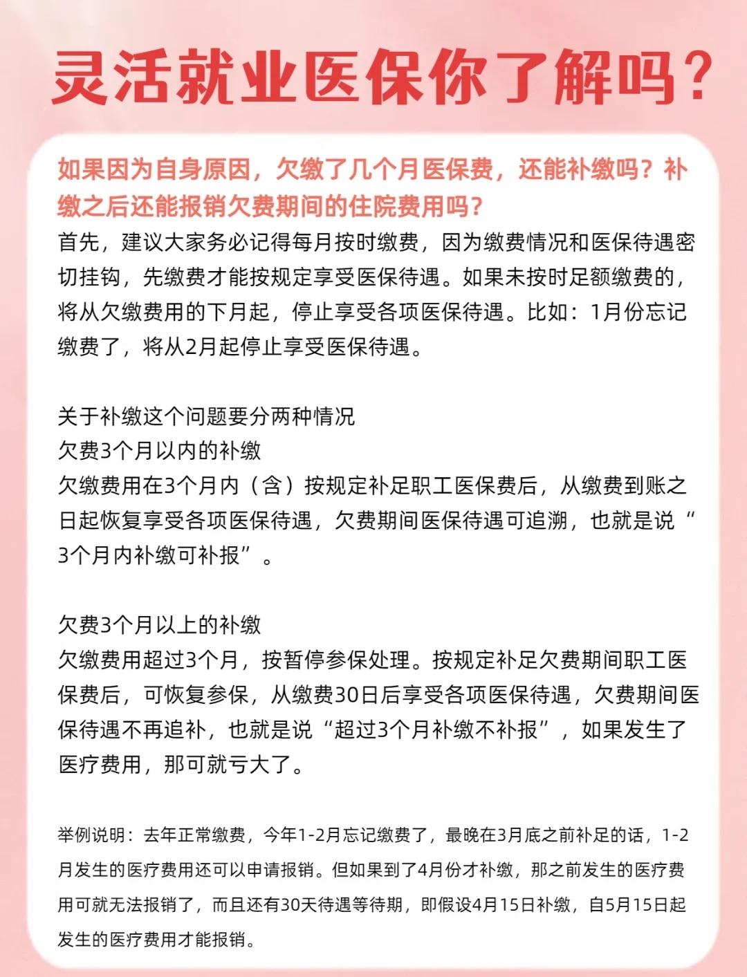 弥勒最新医保5%与9%的区别方法分析(最方便真实的弥勒社保医疗5%和9%有什么区别方法)