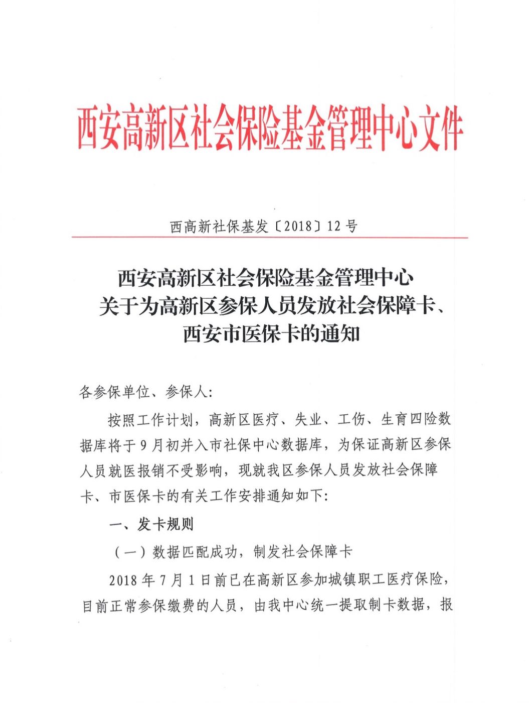 弥勒最新西安24小时套医保卡方法分析(最方便真实的弥勒西安收医保卡方法)