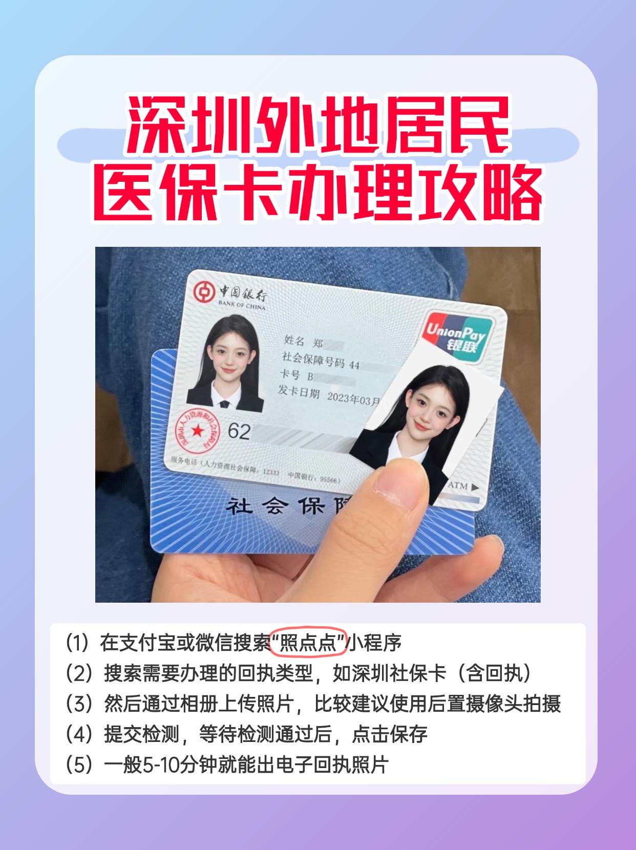 弥勒最新深圳医保卡金额提取方法分析(最方便真实的弥勒深圳医保卡金额提取芯qw413612觔方法)