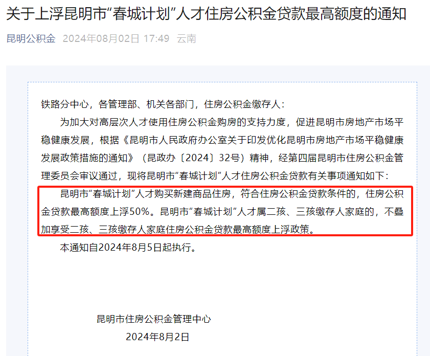 弥勒正规代办中介提取公积金电话的简单介绍