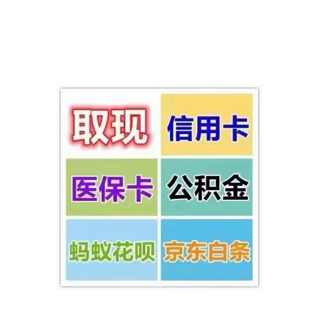 弥勒最新医保卡换取现金秒到账方法分析(最方便真实的弥勒医保卡换取现金秒到账怎么操作方法)
