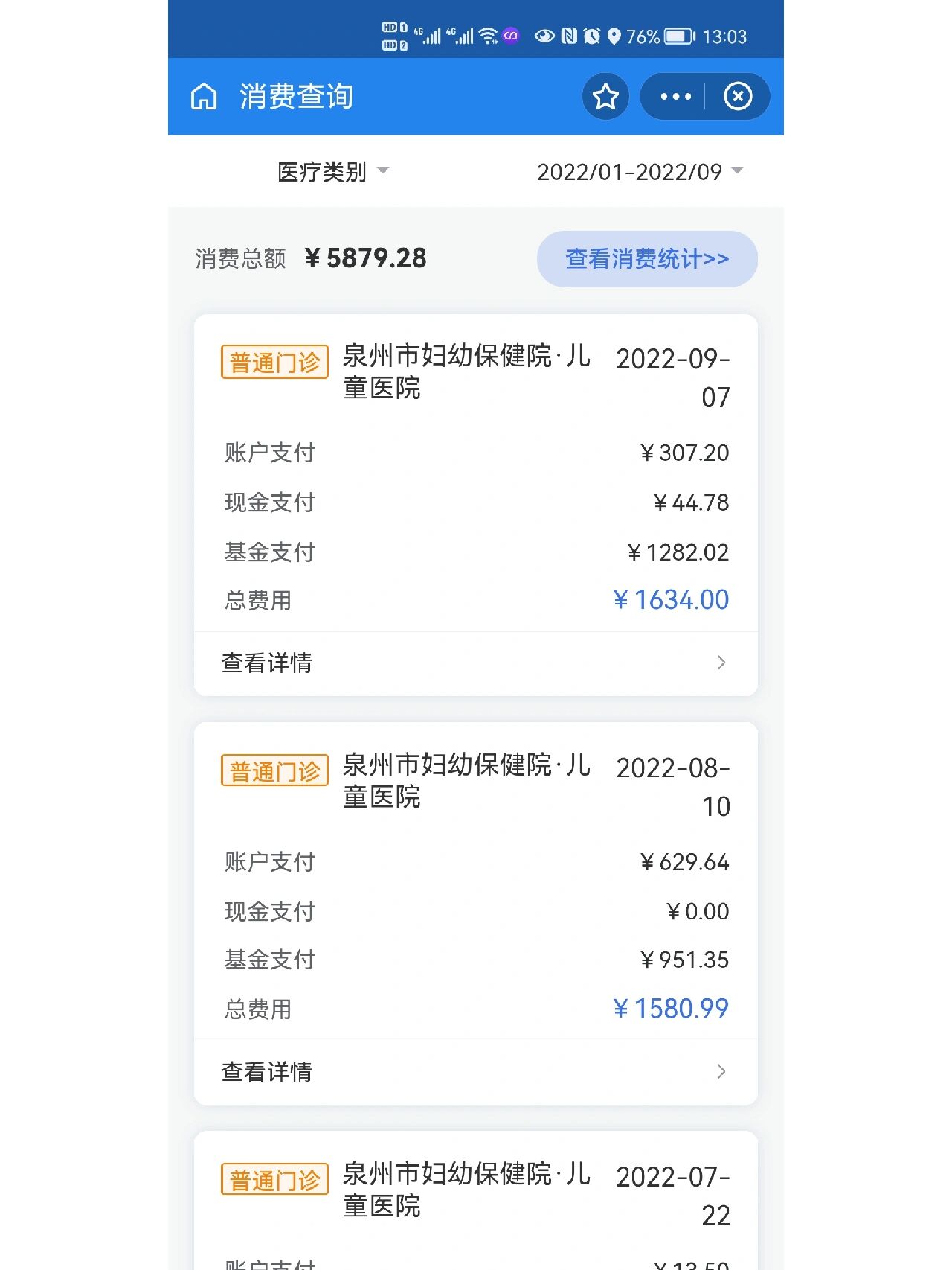 弥勒最新医保报销打款了为啥没到账方法分析(最方便真实的弥勒医保报销打款了为啥没到账呢方法)