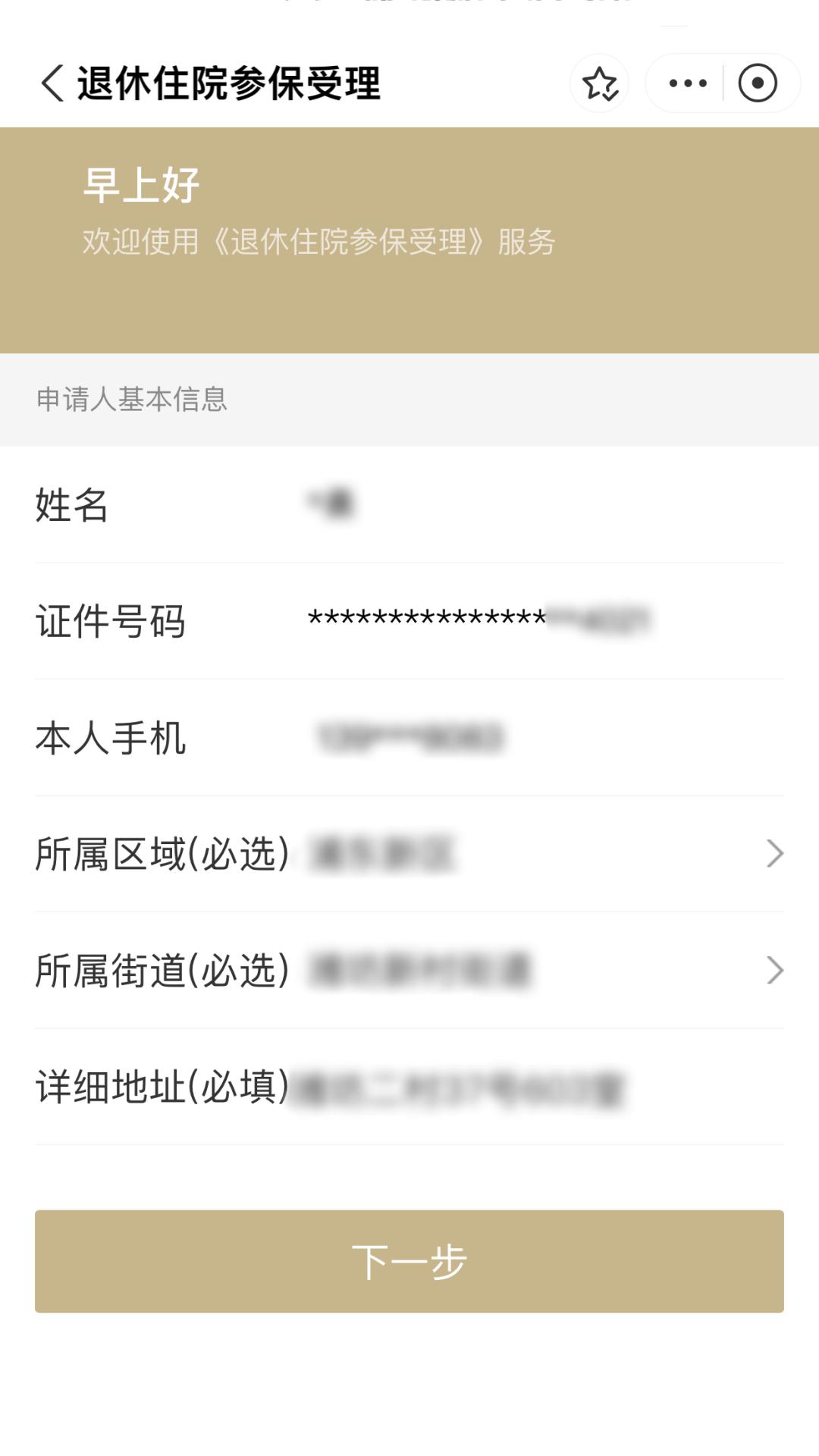 弥勒最新上海医保卡余额提取方法分析(最方便真实的弥勒上海医保卡余额提取的金额限制是什么?方法)