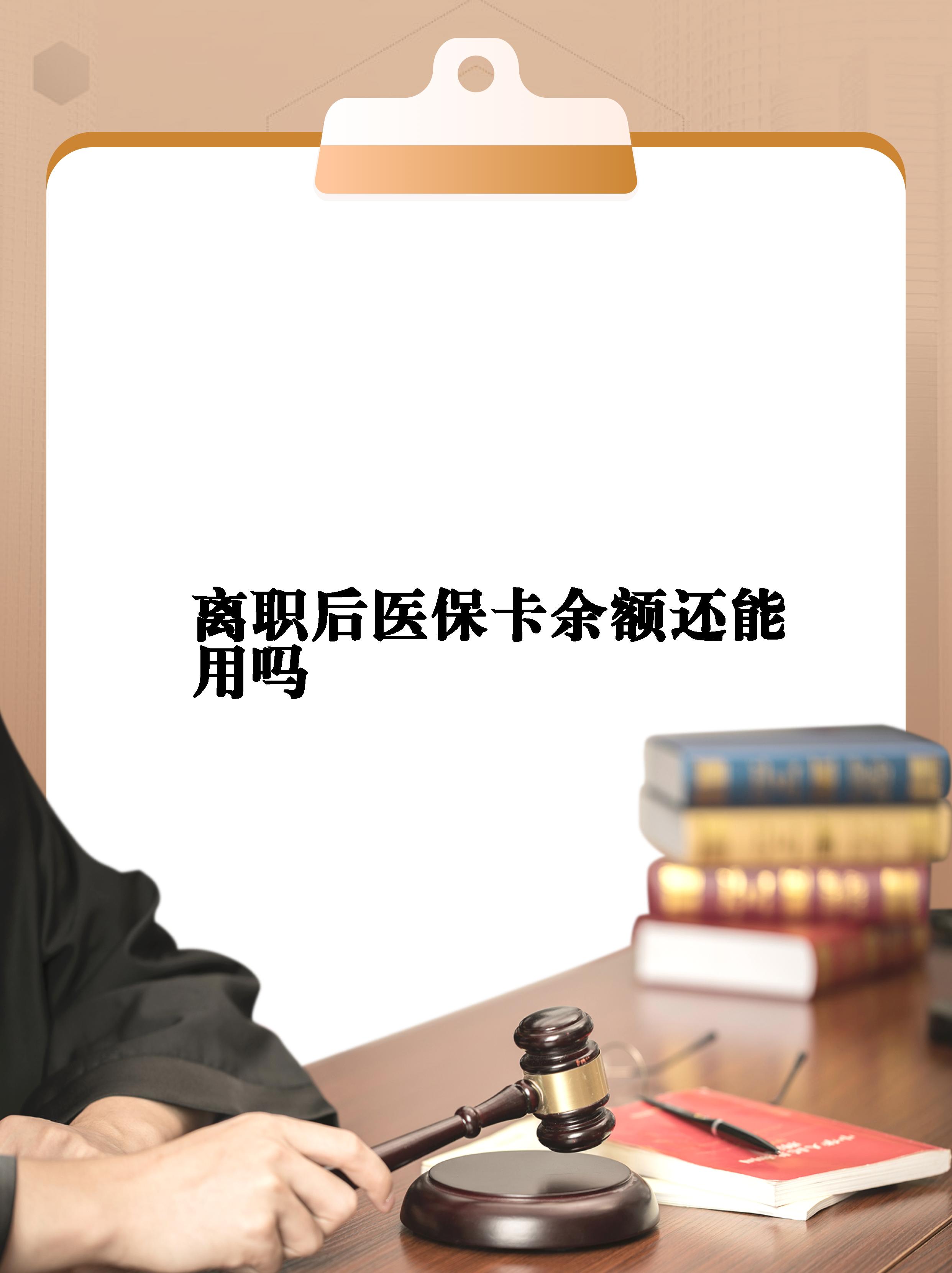 弥勒最新医保卡余额回收联系方式方法分析(最方便真实的弥勒医保卡余额回收联系方式怎么填方法)