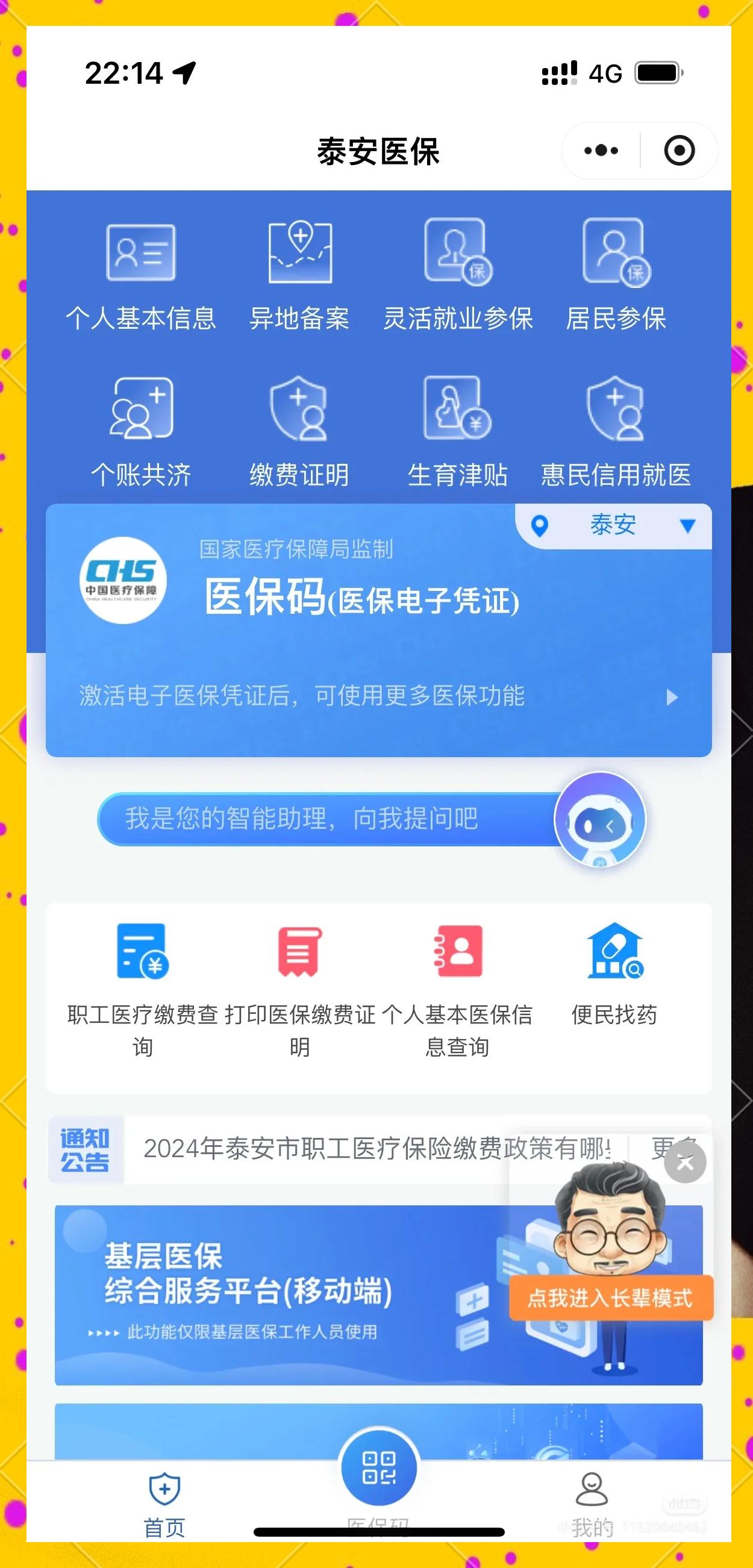弥勒最新医保卡提取现金操作及规定方法分析(最方便真实的弥勒医保卡提取现金操作及规定是什么方法)