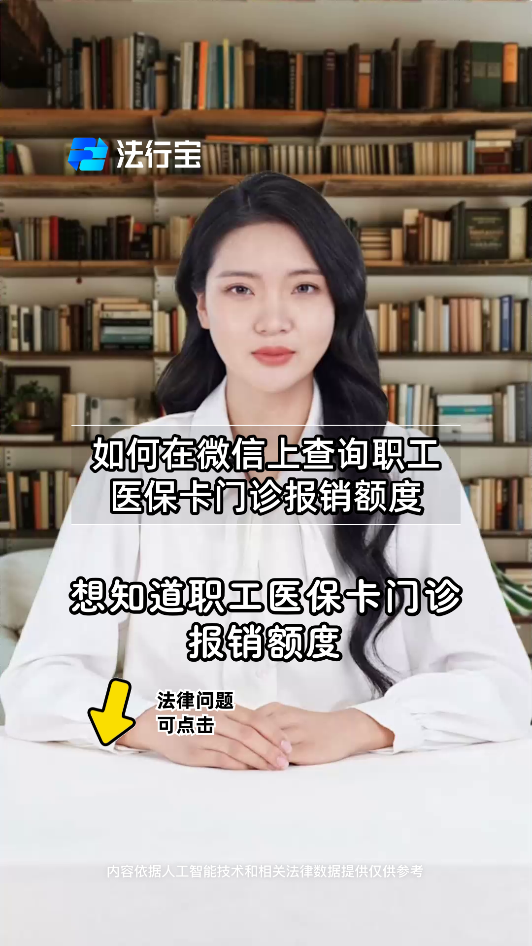 详细阅读:弥勒最新医保卡可以取钱在微信上吗方法分析(最方便真实的弥勒医保卡可以取钱在微信上吗怎么取方法) 弥勒最新医保卡可以取钱在微信上吗方法分析(最方便真实的弥勒医保卡可以取钱在微信上吗怎么取方法)