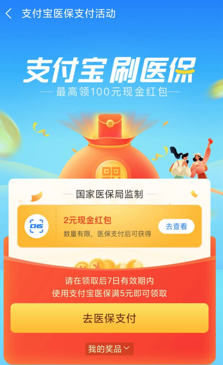 弥勒最新24小时套医保不收费方法分析(最方便真实的弥勒医保24小时内不报销吗方法)