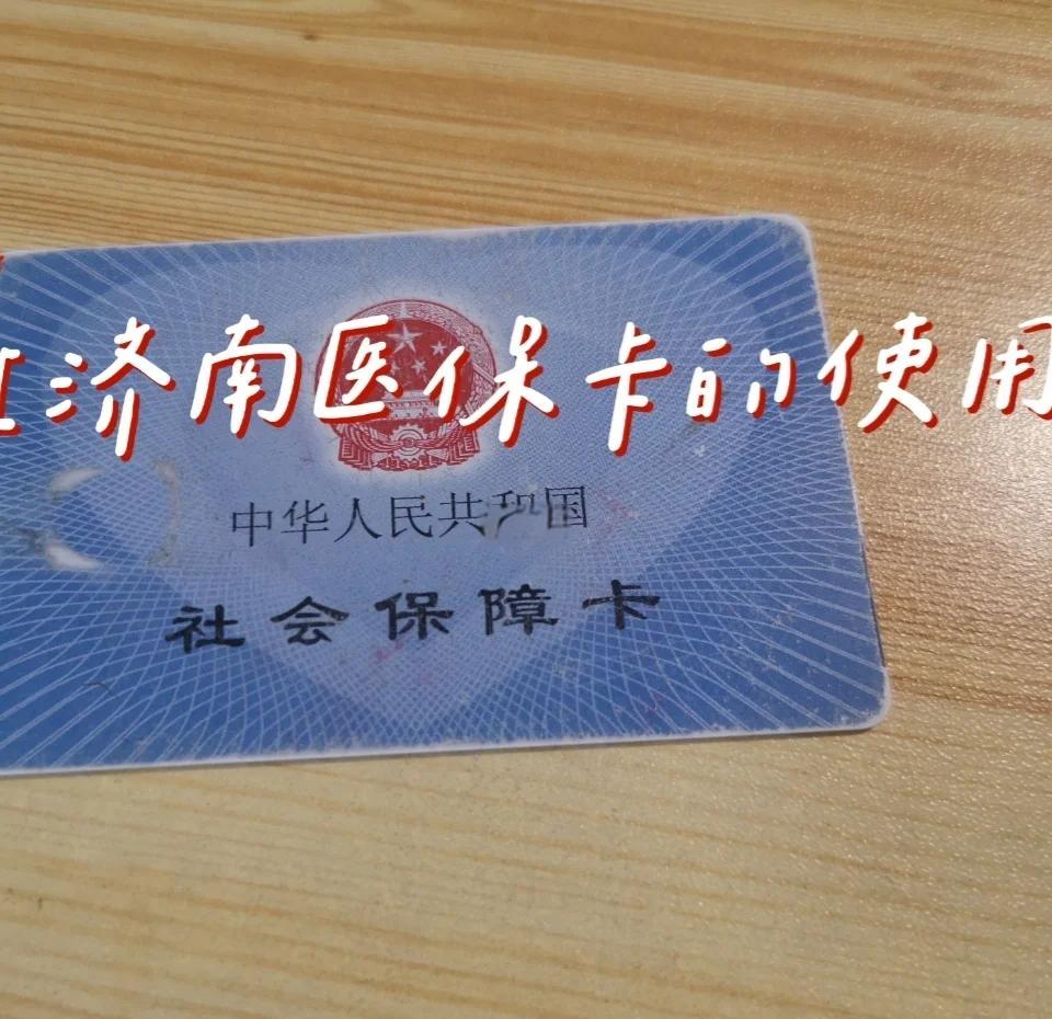 弥勒最新回收医保卡方法分析(最方便真实的弥勒回收医保卡余额联系方式方法)