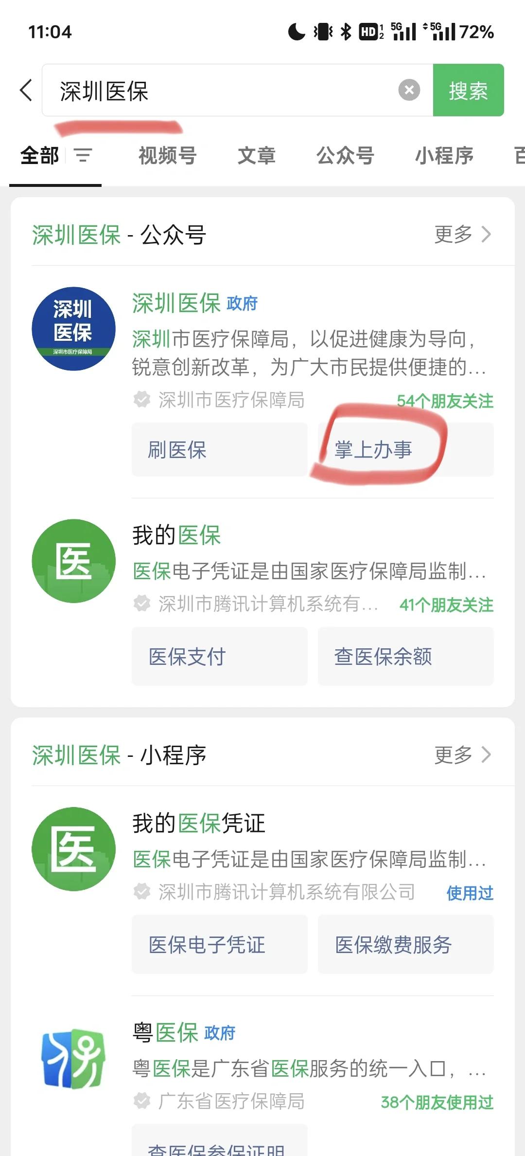 弥勒最新深圳医保余额可以提取吗方法分析(最方便真实的弥勒深圳医保卡余额可以提现吗方法)