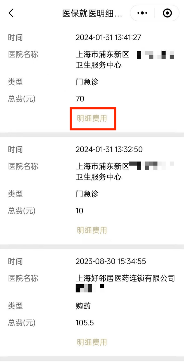 弥勒最新医保个人账户余额查看方法分析(最方便真实的弥勒医保个人账户余额查看怎么查方法)