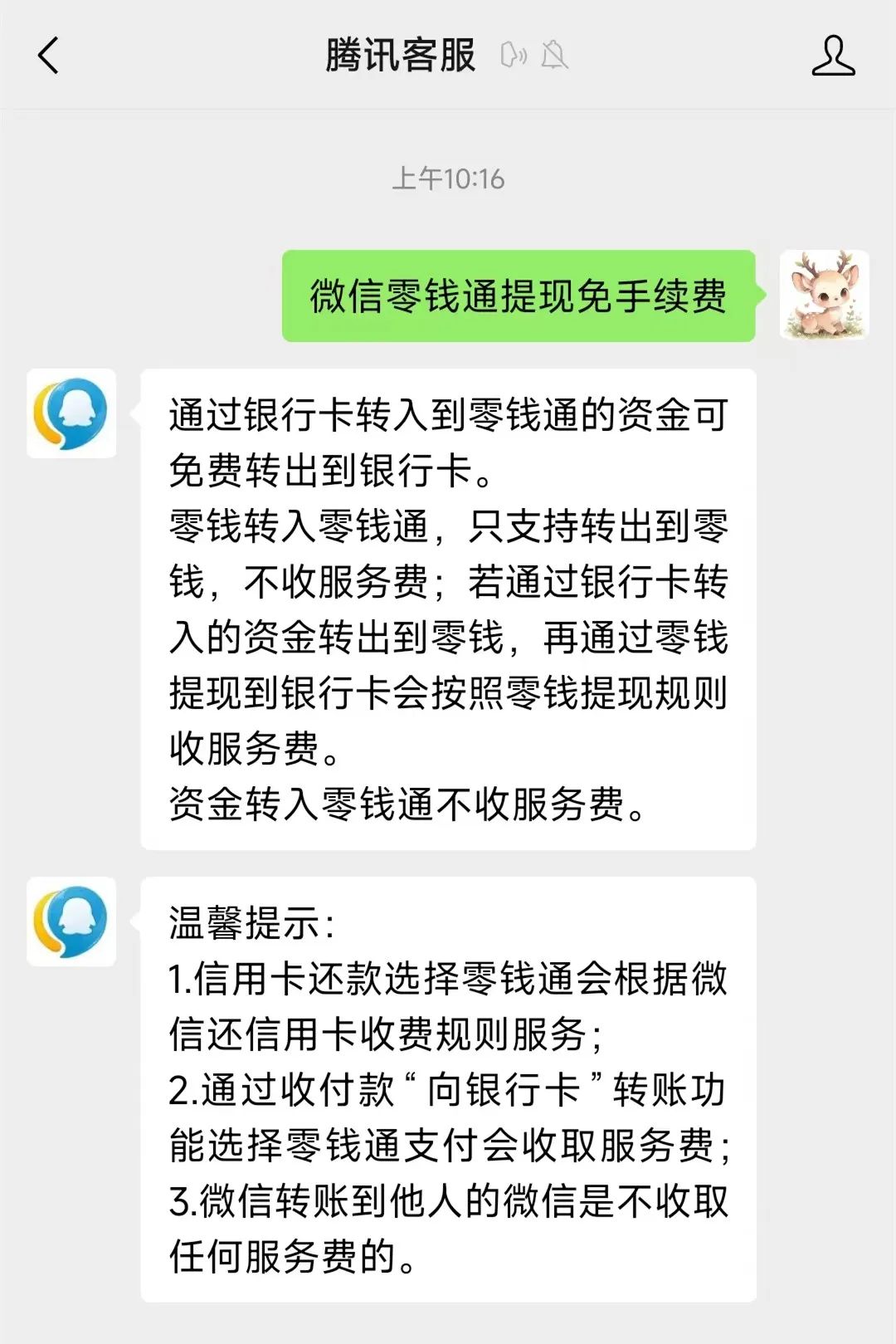 弥勒关于医保换现金秒到账微信手续费30的信息