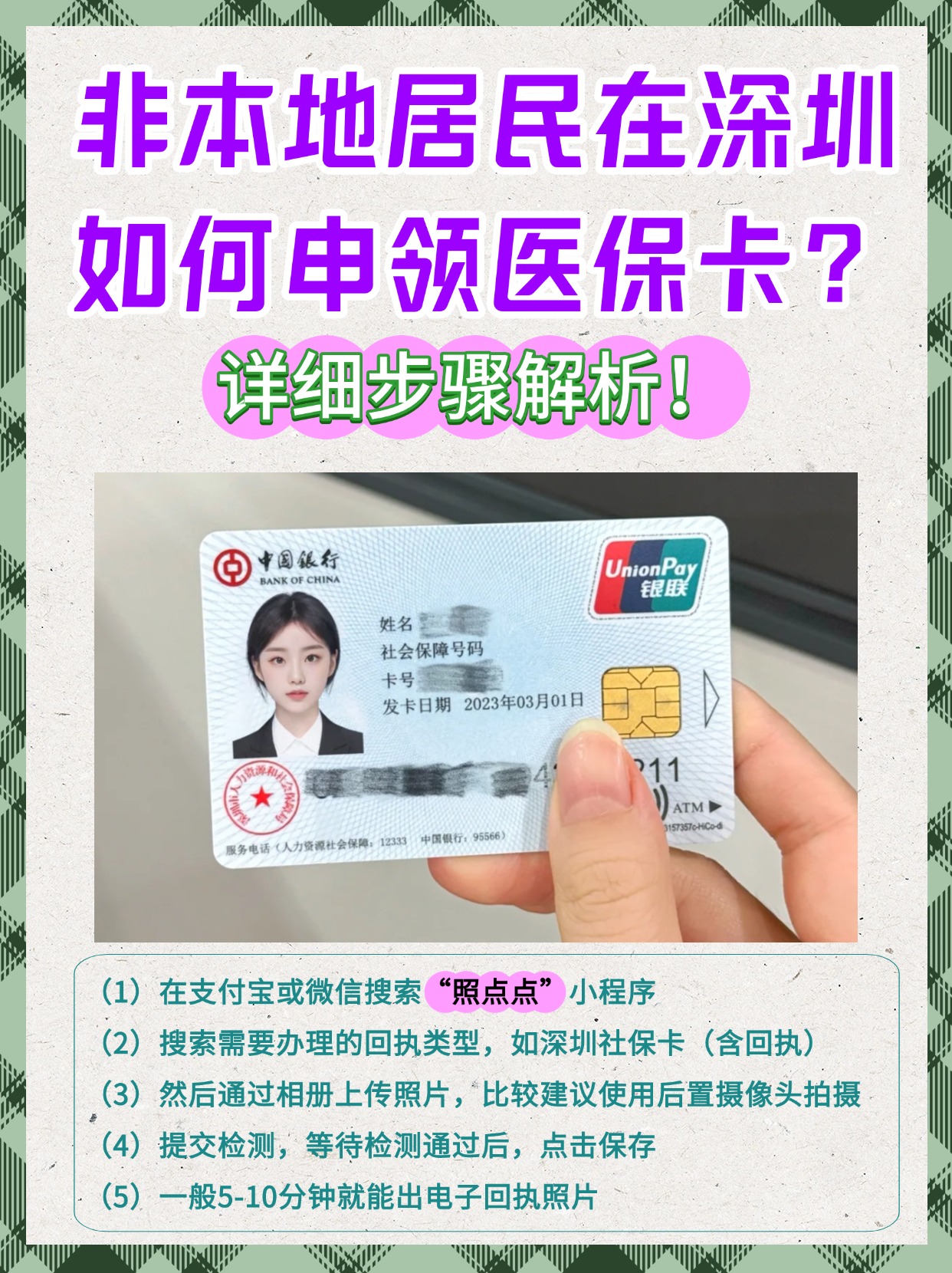 弥勒最新急用钱套医保卡怎么套出来现金方法分析(最方便真实的弥勒医保套现怎么套啊方法)