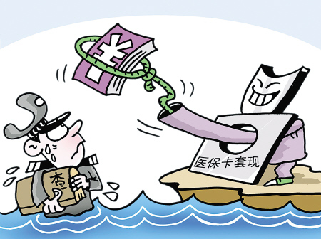 弥勒最新医保套现如何操作方法分析(最方便真实的弥勒医保套现的联系方式方法)