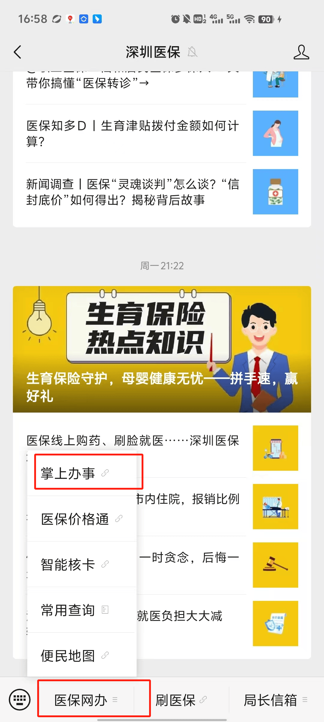 弥勒最新深圳医保个账清退方法分析(最方便真实的弥勒深圳医保个账清退为啥另外账号没钱方法)