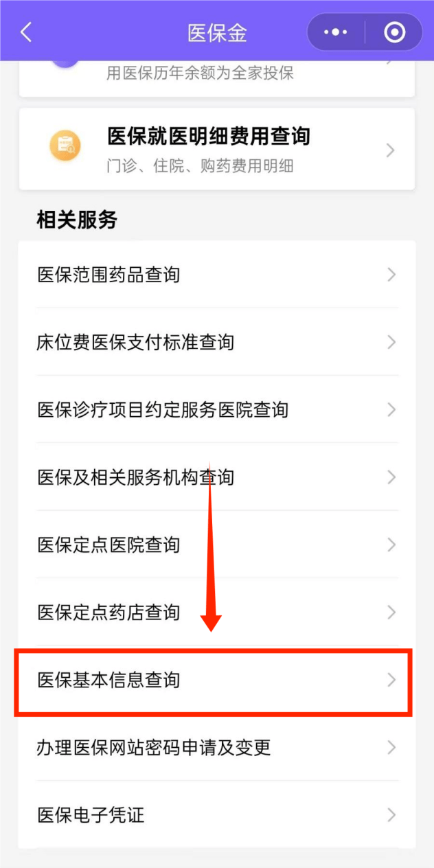 详细阅读:弥勒最新医保余额网上提取手机上怎么提取方法分析(最方便真实的弥勒医保余额网上提取手机上怎么提取不了方法) 弥勒最新医保余额网上提取手机上怎么提取方法分析(最方便真实的弥勒医保余额网上提取手机上怎么提取不了方法)