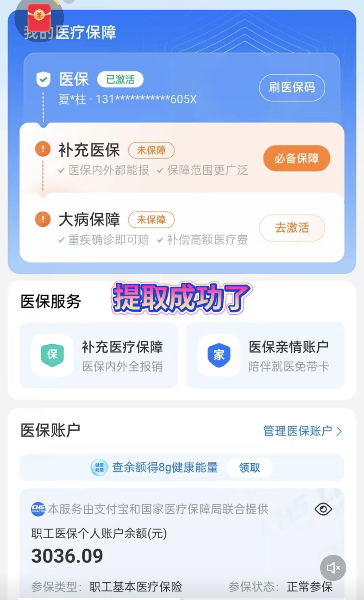 弥勒最新医保卡套取现金操作反几个点方法分析(最方便真实的弥勒医保卡套取现金对个人什么影响方法)