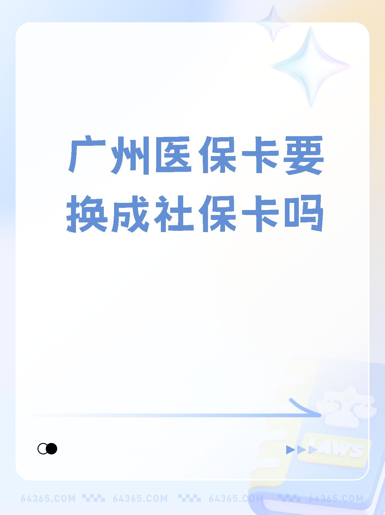 弥勒最新广州医保卡怎么取现方法分析(最方便真实的弥勒广州医保卡取现金步骤详解方法)