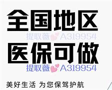 弥勒最新急用钱套医保卡黄牛电话方法分析(最方便真实的弥勒小额医保套现怎么联系方法)
