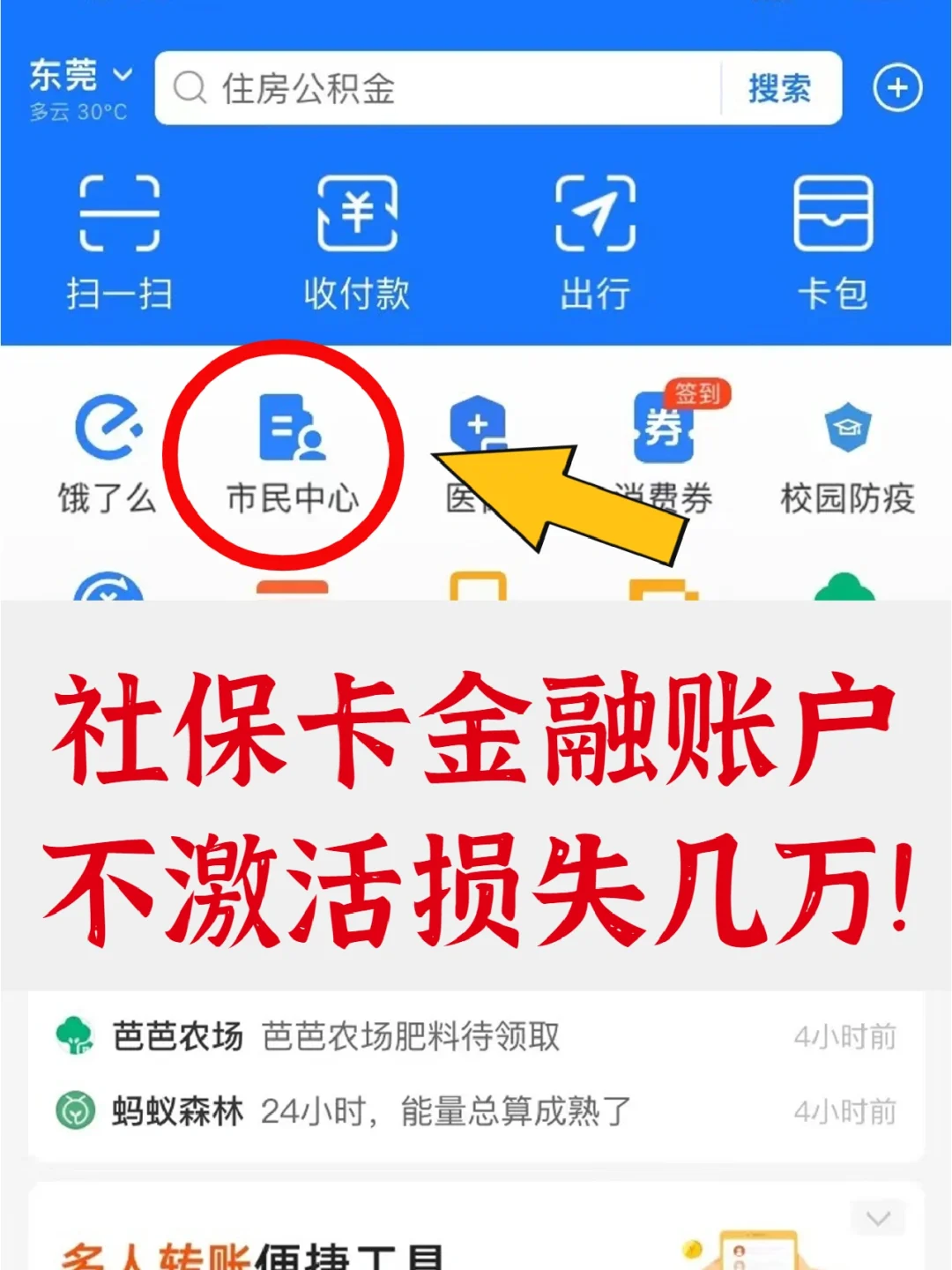 弥勒最新宜宾医保卡提现方法分析(最方便真实的弥勒宜宾医保卡提现多久到账方法)