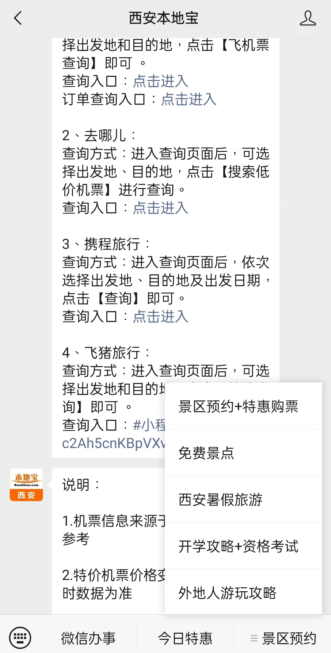 弥勒最新西安医保取现24小时微信方法分析(最方便真实的弥勒西安市医疗保险卡余额可以取现吗?方法)