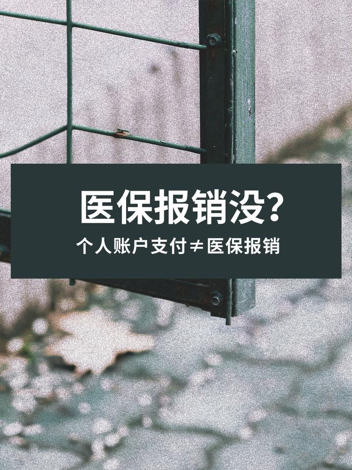 弥勒最新医保报销代办中介方法分析(最方便真实的弥勒医保报销代办中介抽成多少钱方法)