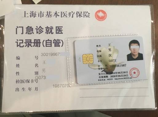 弥勒最新上海哪里有回收医保卡方法分析(最方便真实的弥勒上海回收医保卡金额方法)